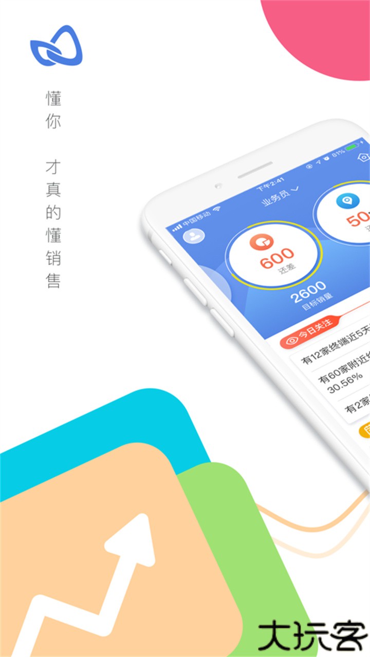 玄讯快消100安卓版