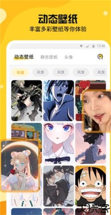 主题皮肤透明壁纸手机版