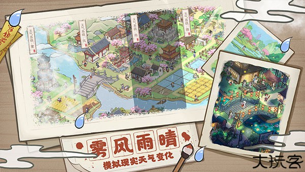 解忧小村落安卓版