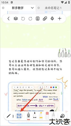 自由笔记官方正版8