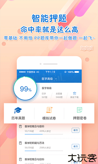 考试资料网搜题软件