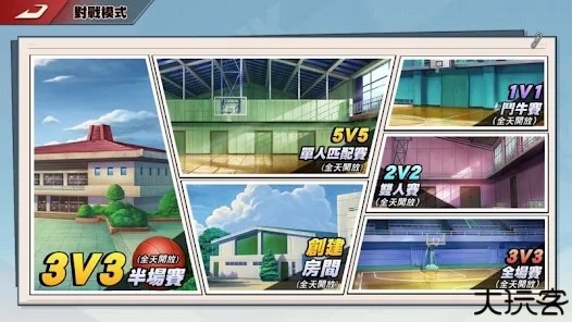 灌篮高手国际服官方版(灌籃高手SLAMDUNK)