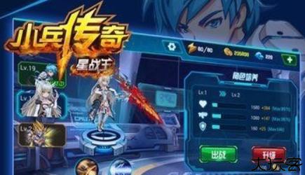 小兵传奇旧版本