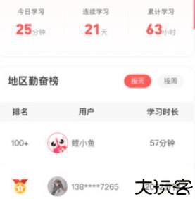 鲤鱼辅导智能点读