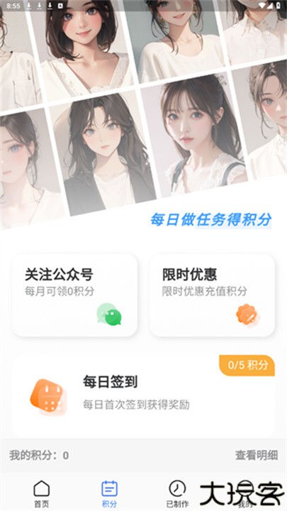 漫改拍照相机软件