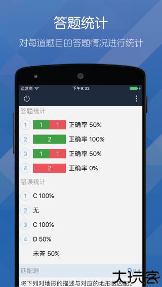 磨题帮题库模版