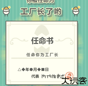 鸡蛋小鸡工厂中文版