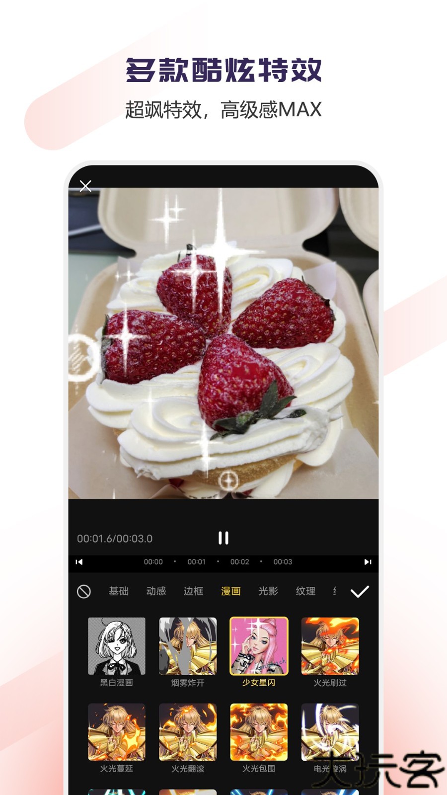 羚羊科技Vlog视频编辑软件