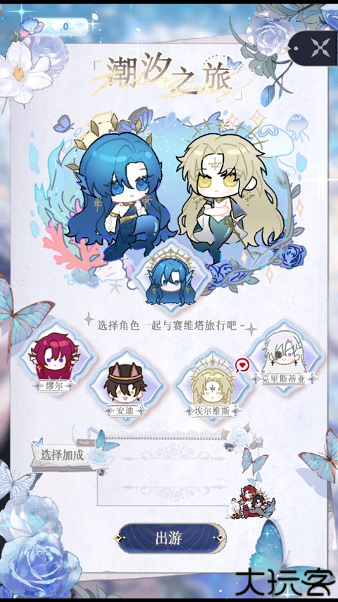 海潮之汐手机版