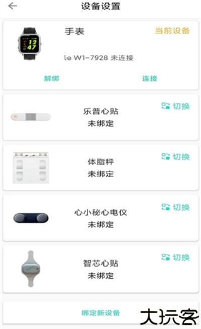 乐普健康app