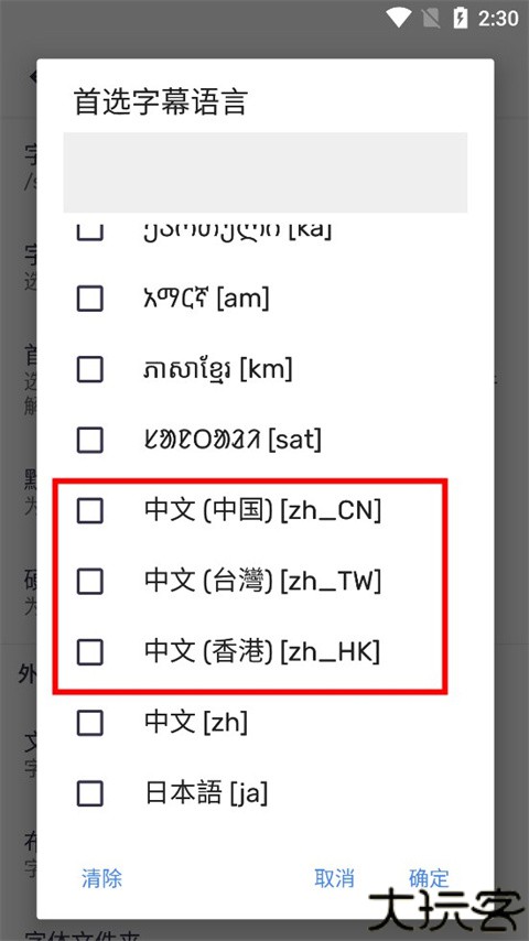 MX Player播放器