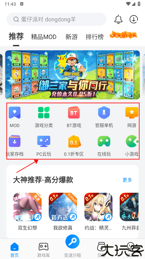 八门神器教程