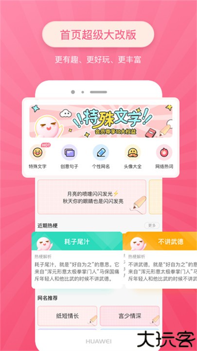 特殊字体生成器app
