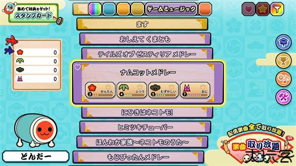 太鼓达人汉化版