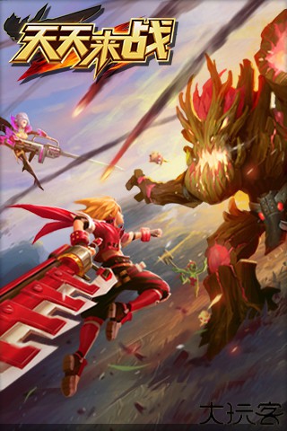 天天来战单机版