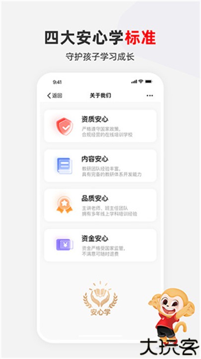 希望学app网校
