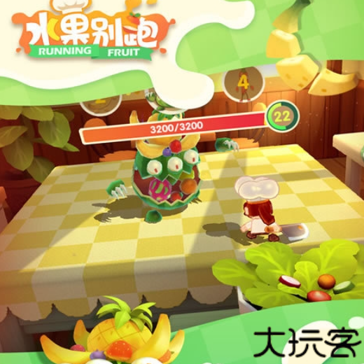 水果别跑游戏