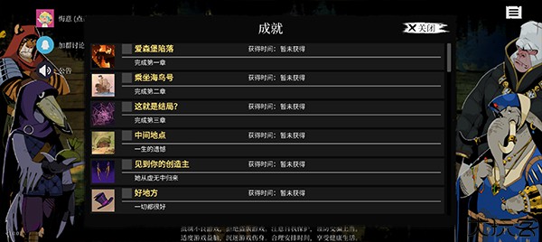 预言奇谈中文版
