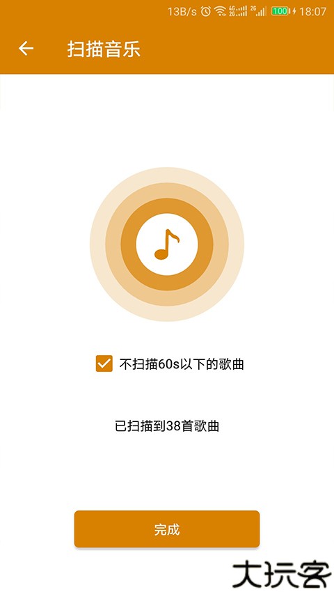 万能音乐播放器app