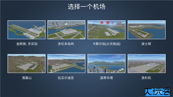 疯狂机场中文版