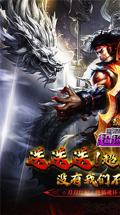 烈火战车中文版