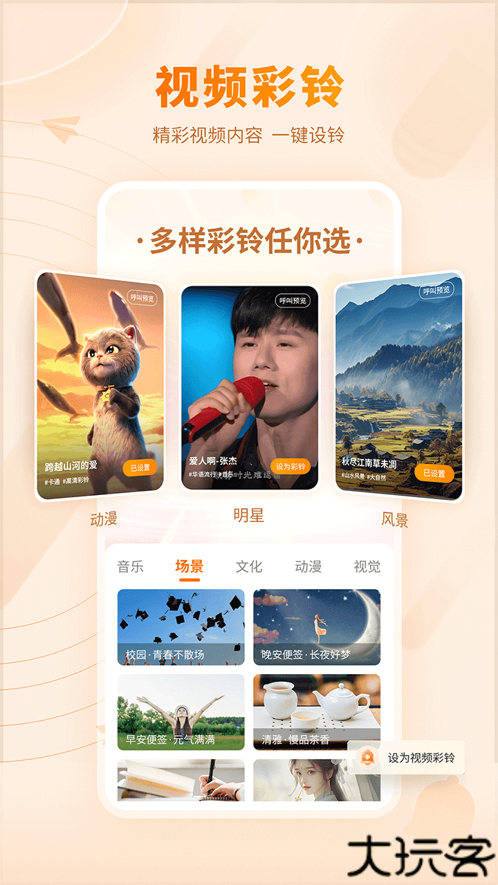 爱音乐app