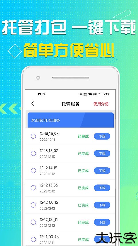 语音导出助手安卓版