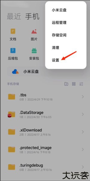 小米壁纸软件截图9