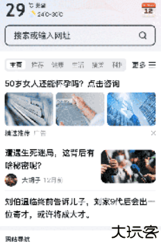 yy浏览器手机版