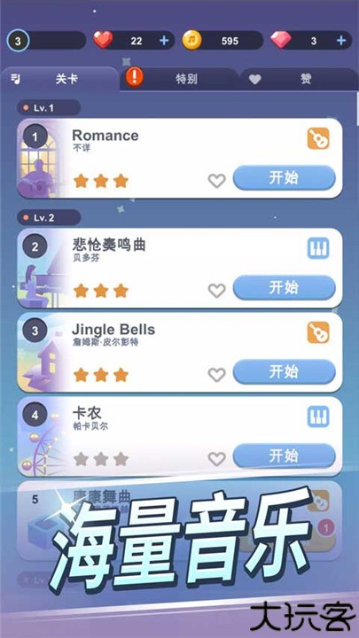 治愈音符手游手机版