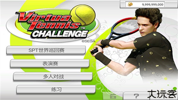 vr网球挑战赛中文版