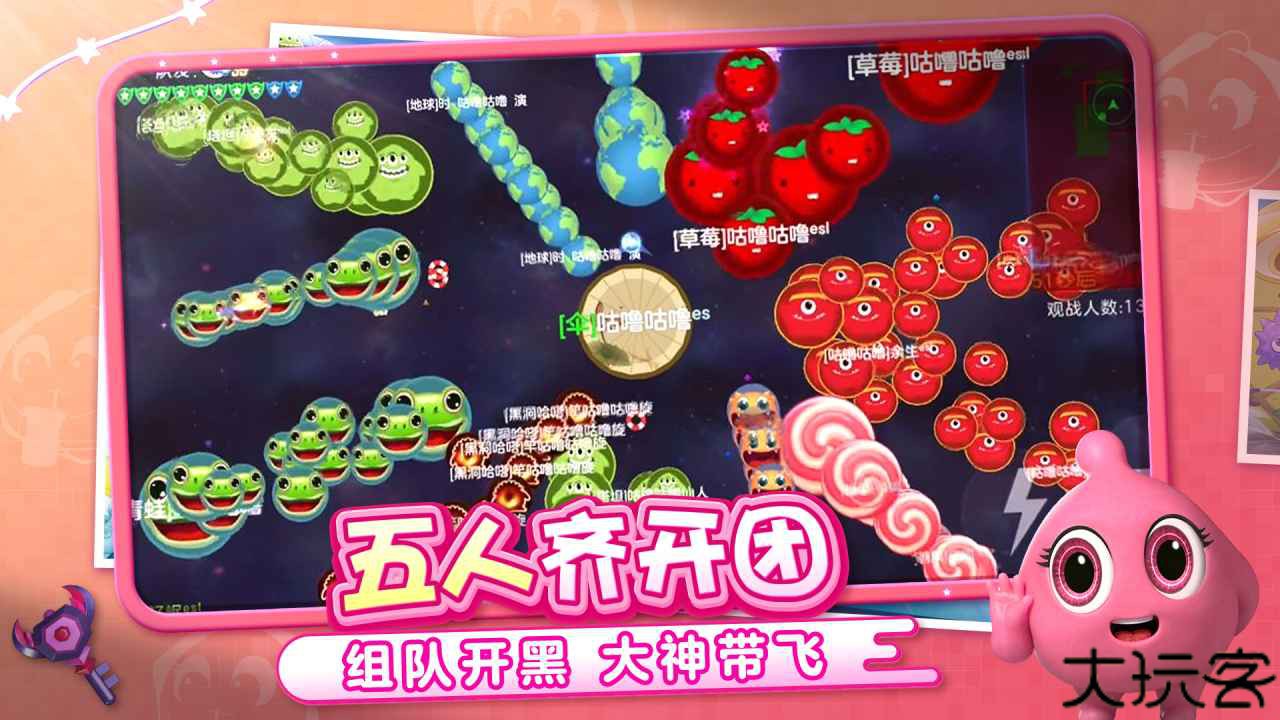 球球大作战霸屏挑战