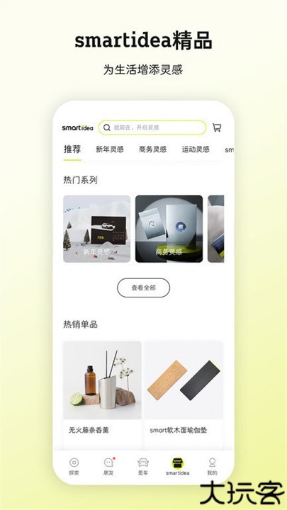 智马达汽车smart