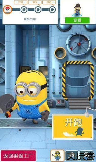 小黄人快跑2果酱工厂版