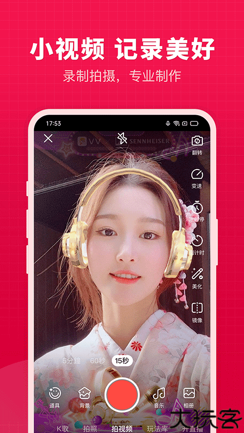 开心微微唱歌平台