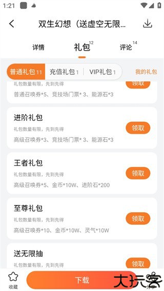 冷狐宝盒(冷月宝盒)