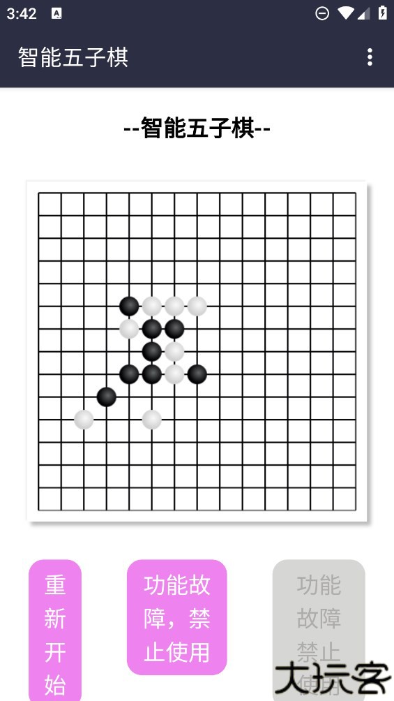 AI智能五子棋