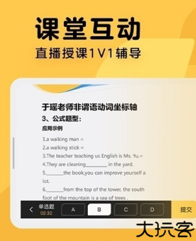 企鹅辅导手机版