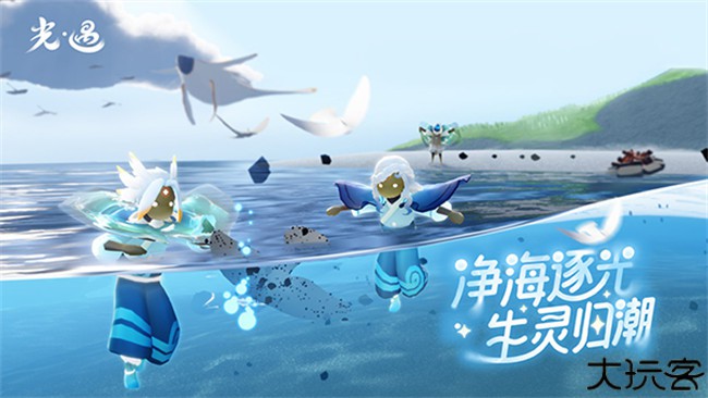 sky光遇手游安卓版