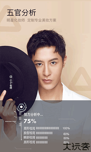 美妆相机翻白眼版本