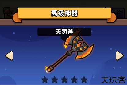 冒险者日记5