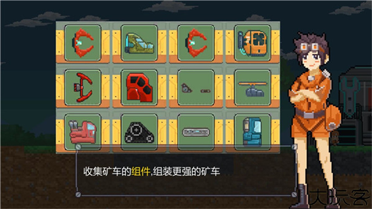 熔岩矿车游戏中文版