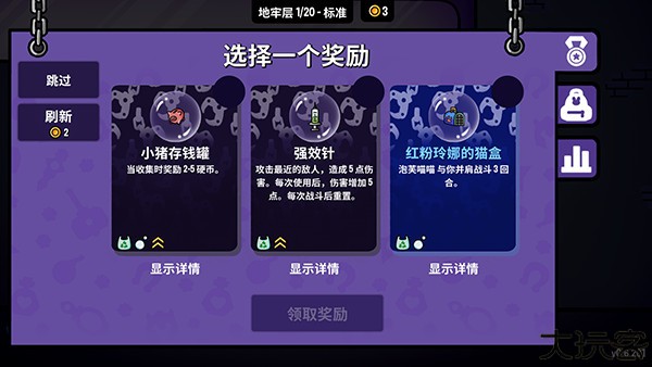 抓抓地牢中文手机版