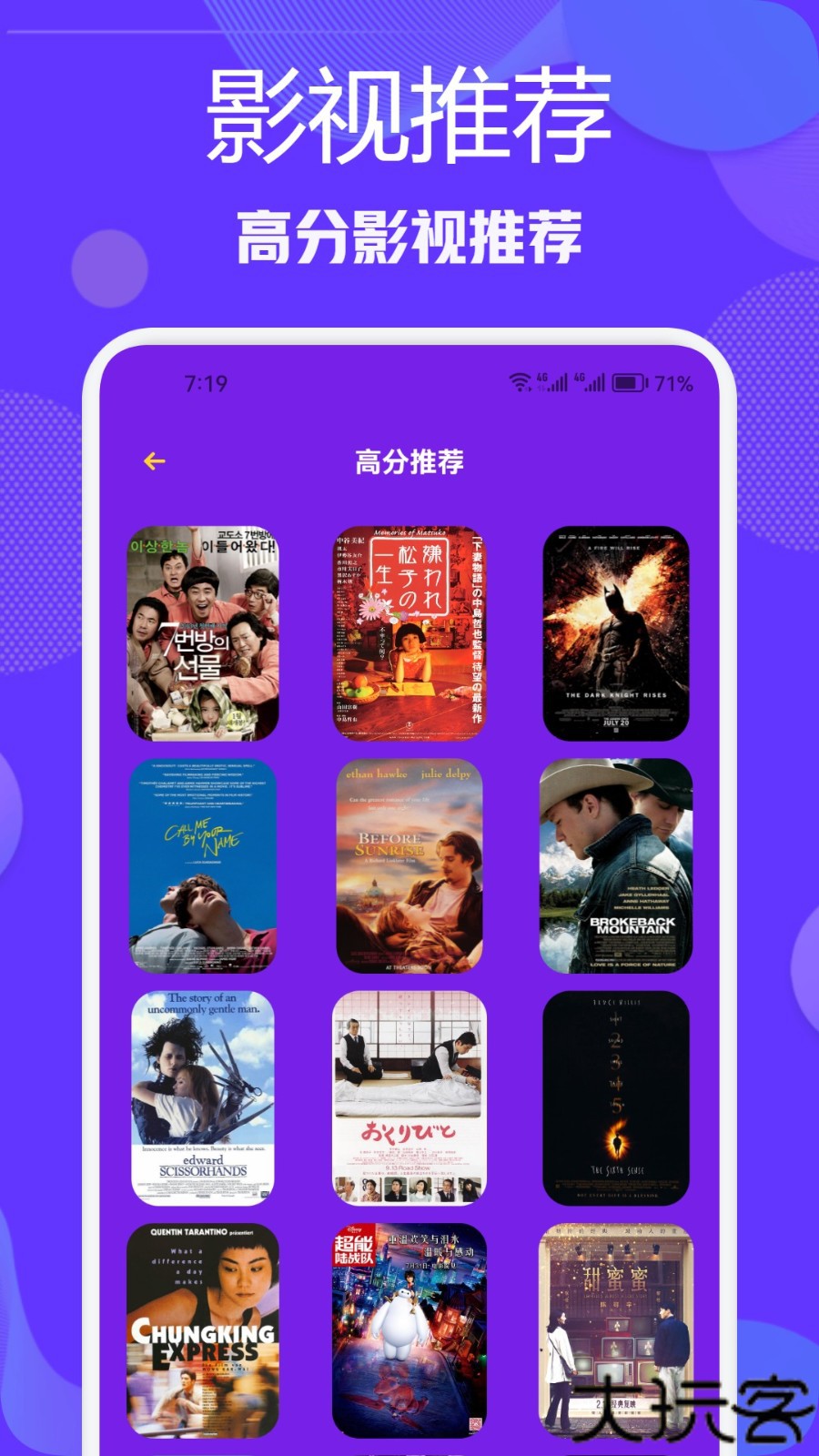 雪豹视频安卓版