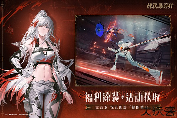 战双帕弥什手游