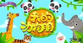 奇妙启蒙教育
