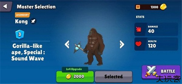 哥斯拉vs金刚联盟中文版