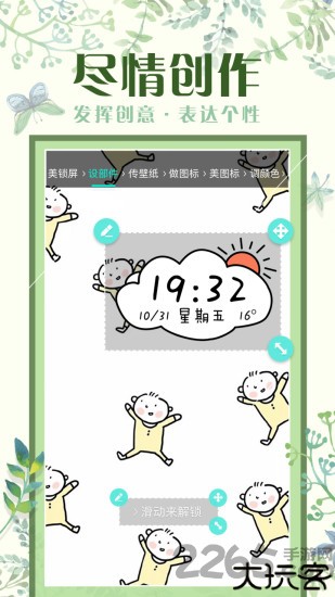 好桌道壁纸手机版