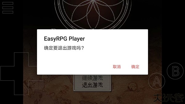 easyrpg模拟器中文