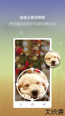 超级小白点安卓版